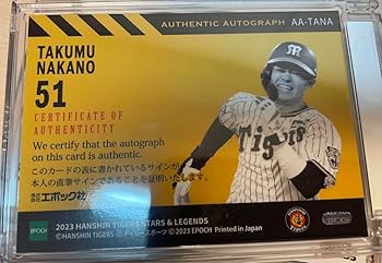 Amazon.co.jp: エポック 阪神タイガース 中野拓夢 14枚限定 直筆サイン