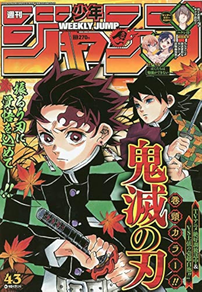 Amazon.co.jp: 週刊少年ジャンプ(43) 2019年 10/7 号 [雑誌] : 本