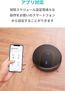 Amazon | Anker Eufy (ユーフィ) RoboVac 30C（ロボット掃除機