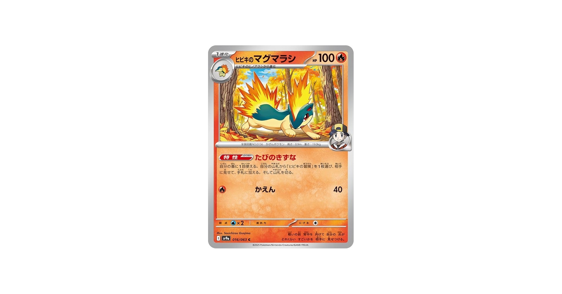 Amazon.co.jp: ポケモンカードゲームSV sv9a 強化拡張パック 熱風の