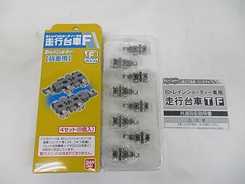 Amazon | 8906B Bトレインショーティー専用 走行台車 T改 3セット入/F