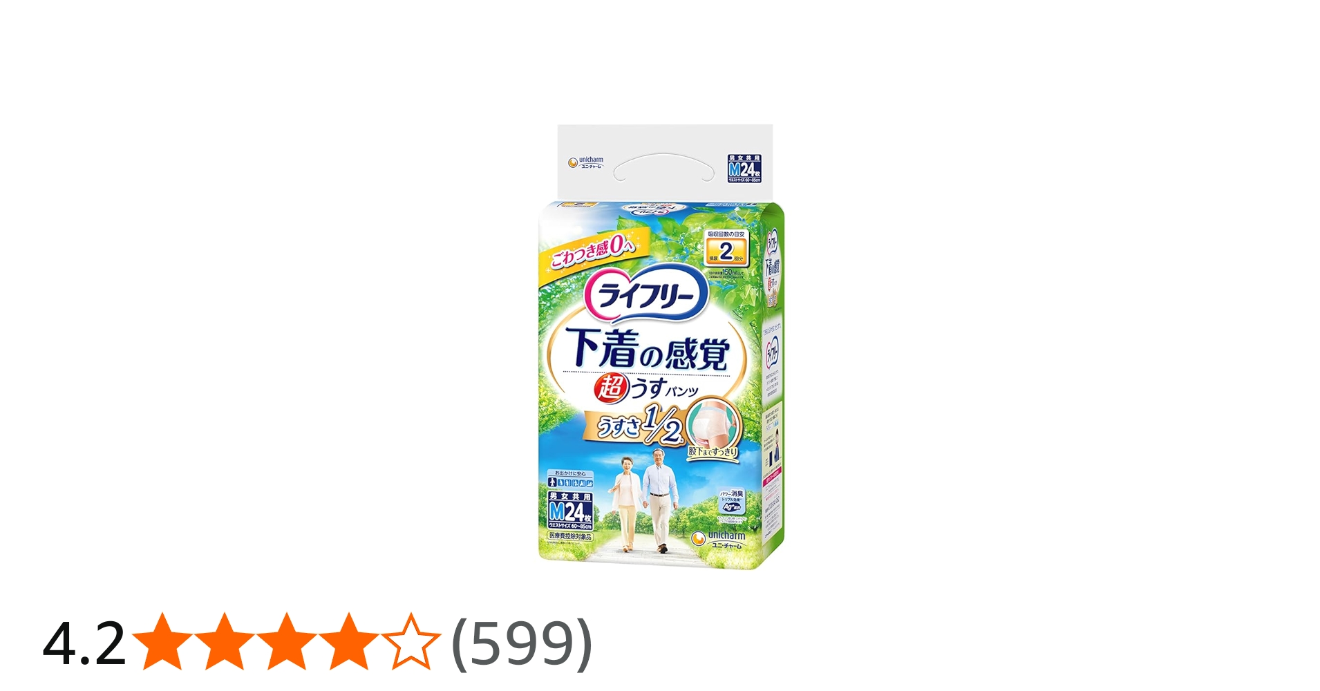 Amazon.co.jp: ライフリー パンツタイプ 下着の感覚超うす型パンツ M