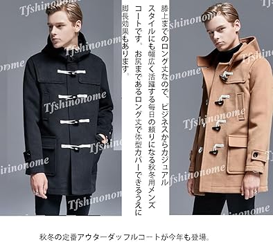 Amazon | [Tfshinonome] ダッフルコート メンズ 冬 コート メンズ 冬