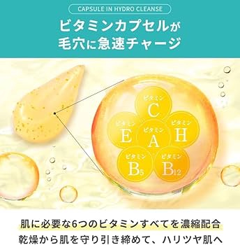 Amazon | PLUEST カプセルインハイドロクレンズ トラベルサイズ