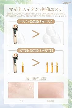 Amazon.co.jp: 美顔器【最新エステ技術】RF美顔器 1台6役 ラジオ波