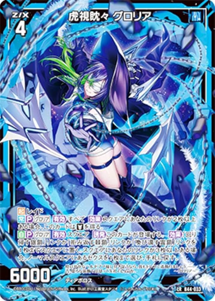 グランドゼーロ 新世壊 金トレジャー 4枚 グランドゼーロ 4枚 新世界