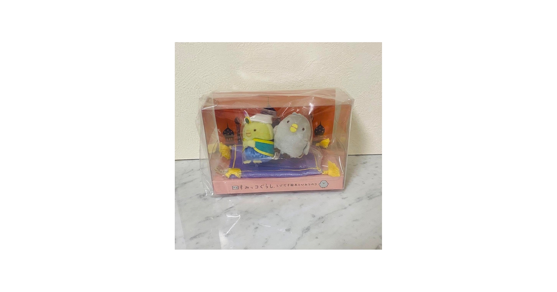 Amazon.co.jp: すみっこぐらし とびだす絵本とひみつのコ てのり