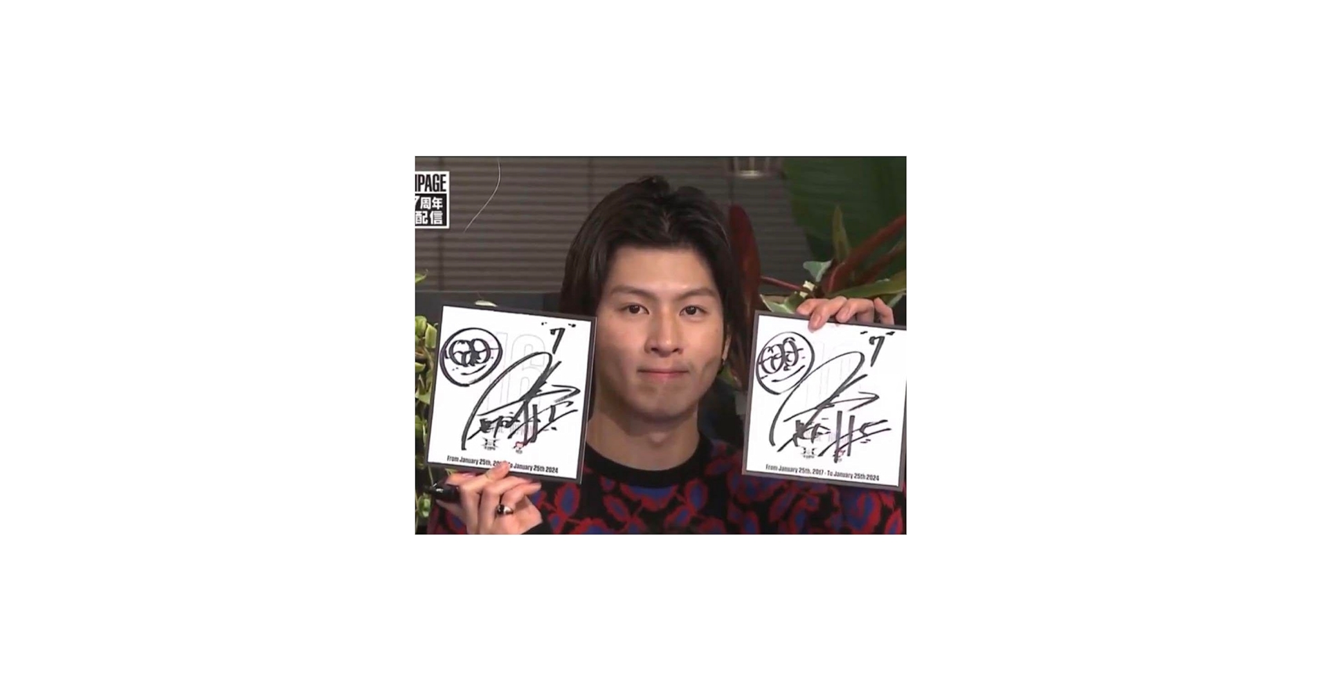 Amazon.co.jp: THE RAMPAGE 長谷川慎 直筆 サイン 生配信限定 : おもちゃ