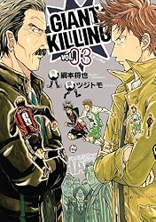 Amazon.co.jp: GIANT KILLING（57） (モーニング