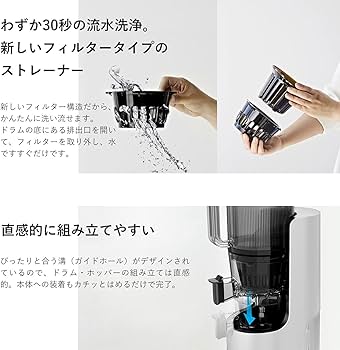 Amazon | ヒューロム スロージューサー H-200(ホワイト) | スロー