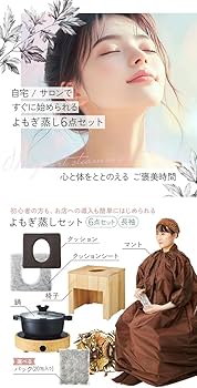 Amazon.co.jp: 【よもぎ蒸しセット！】 角型イス - ブラウン長袖