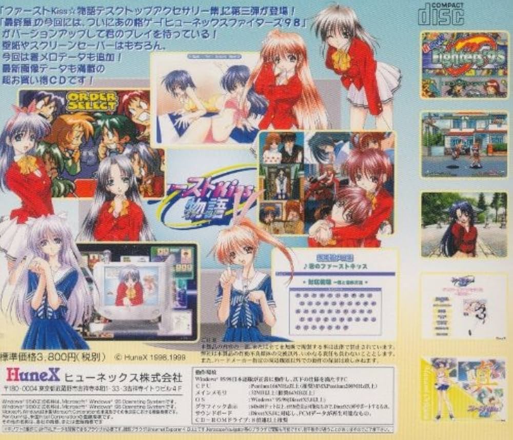 Amazon | ファーストKISS物語 デスクトップアクセサリー 最終章