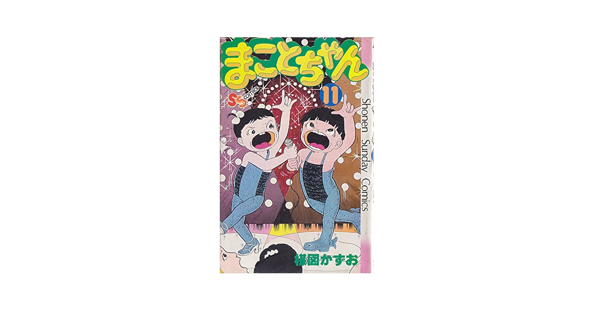 まことちゃん 劇場用アニメーション('80東京ムービー新社) Blu-ray
