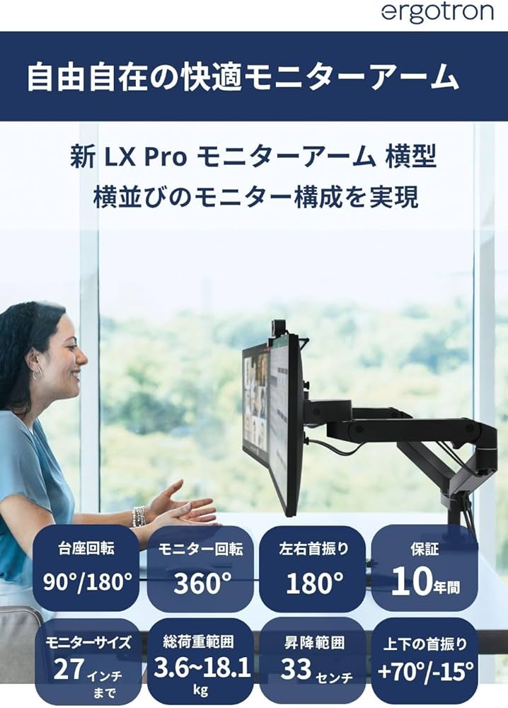 Amazon.co.jp: ERGOTRON エルゴトロン 新 LX Pro LX プロ モニター