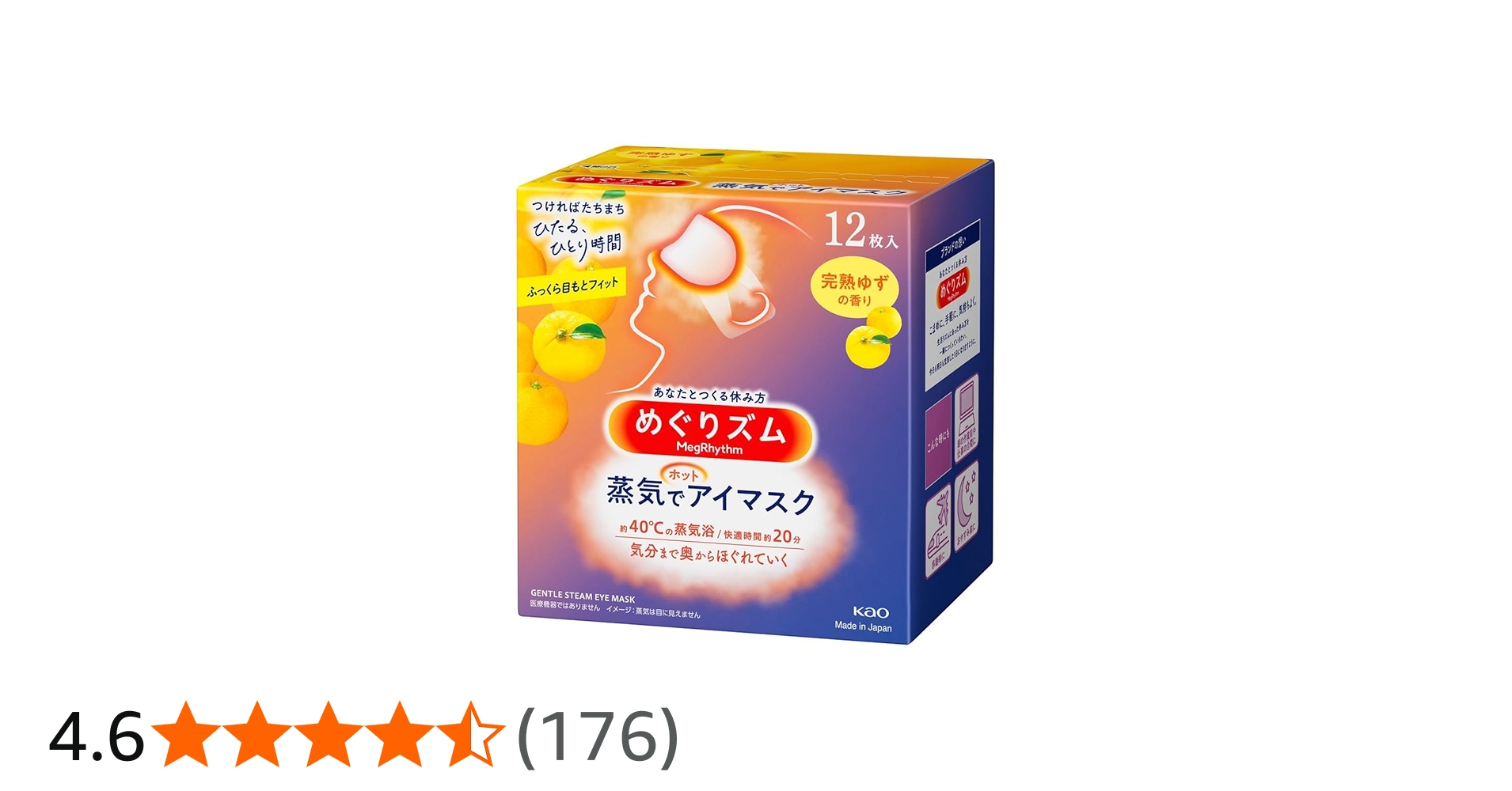 Amazon.co.jp: 花王 めぐりズム 蒸気でホットアイマスク 完熟ゆず 12