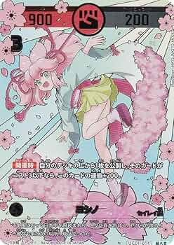 Amazon.co.jp: 【箔押しパラレル】開運コロシアム UC01-014 ヨシノ (超