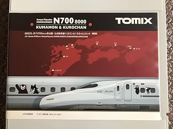 Amazon.co.jp: tomix 98925 JR N700系8000番台 山陽 九州新幹線 くま