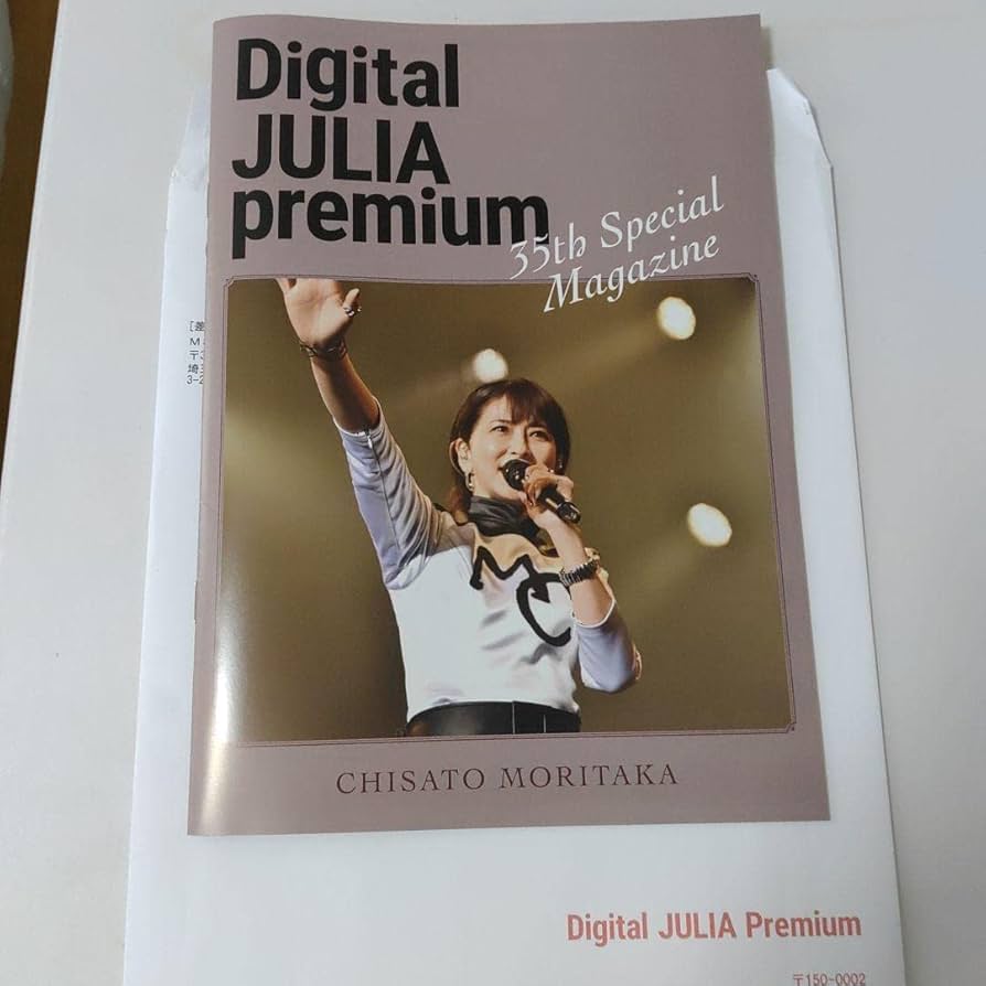 Amazon.co.jp: 森高千里 2023 会報誌 ファンクラブ限定 デジタル