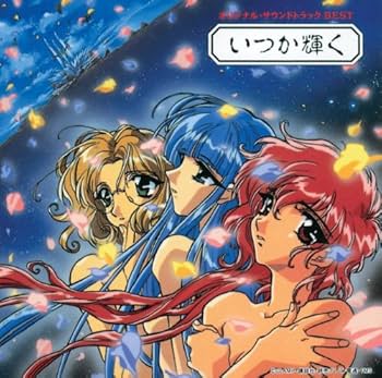 Amazon.co.jp: 魔法騎士レイアース オリジナル・サウンドトラックBEST