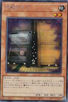 Amazon.co.jp: 遊戯王 RC04-JP005 増殖するG (日本語版 シークレット