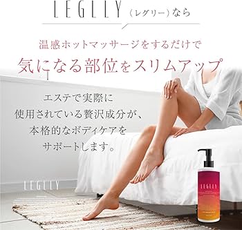 Amazon | レグリー ホットマッサージクリーム 温感 引き締め 美脚
