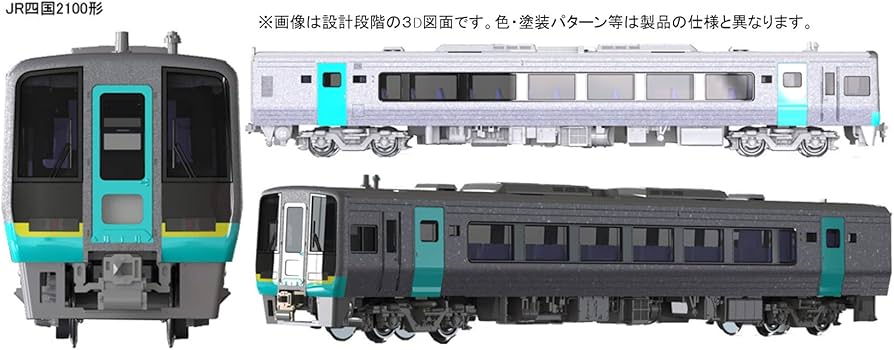 Amazon | KATO Nゲージ JR四国2000系 3両セット 10-1504 鉄道模型