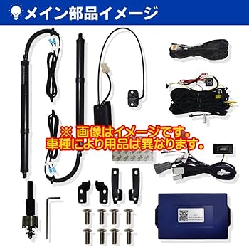Amazon.co.jp: 電動パワーバックドア キット TOYOTA トヨタ ノア