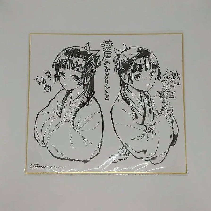 Amazon.co.jp: 薬屋のひとりごと 複製 色紙 サイン 書店 猫猫 ねこ