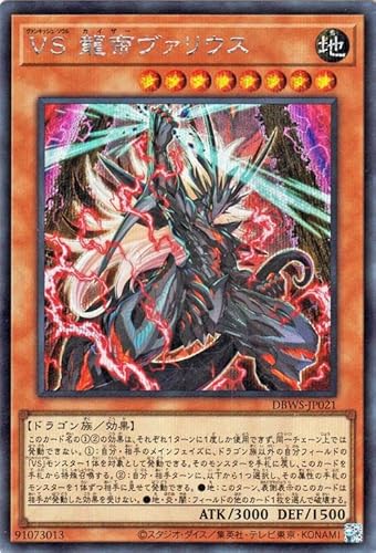 ヴァンキッシュ・ソウル（VS） デッキ【破械】 - ジェネクスと歩む