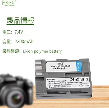 Amazon | Power-connoisseur NIKON D80 対応用 高性能 デジタルカメラ