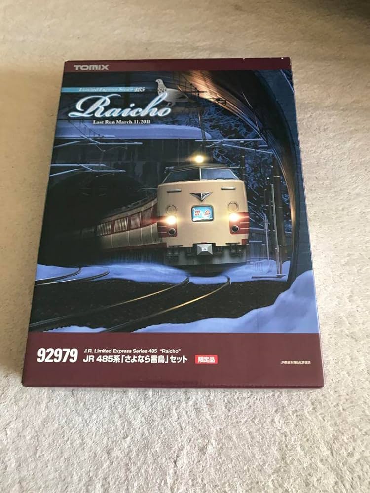 Amazon.co.jp: TOMIX 92979 JR 485系特急電車 さよなら雷鳥 セット完全