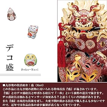 Amazon.co.jp: 和座の蔵 開運 無事 カエル 置物 九谷焼 福かえる 盛