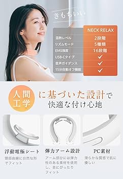 Amazon.co.jp: NIPLUX NECK RELAX ニップラックス 国内メーカー 株式