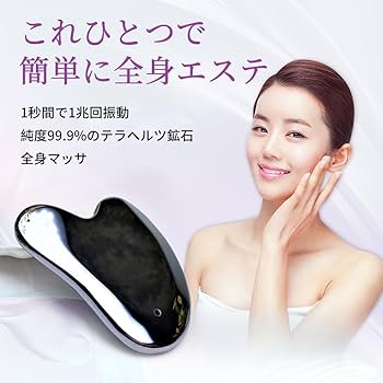 Amazon | 【Amazon.co.jp限定】カッサ かっさプレート 高純度