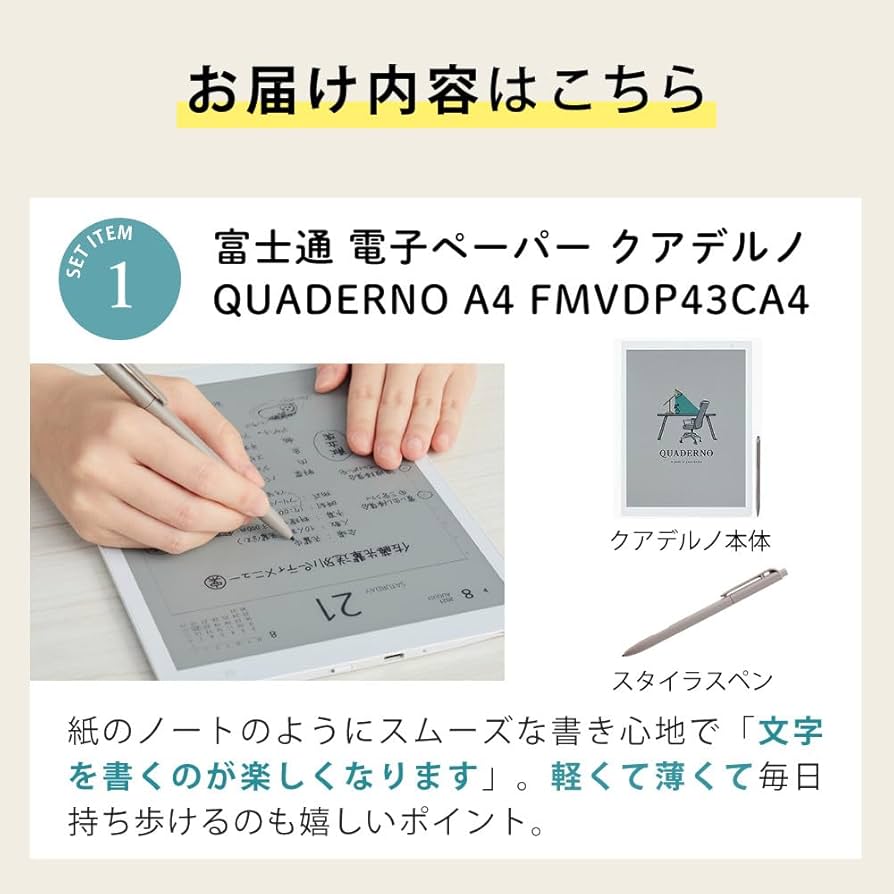 Amazon.co.jp: クアデルノ 電子ペーパー A4型 QUADERNO A4 (Gen. 3C