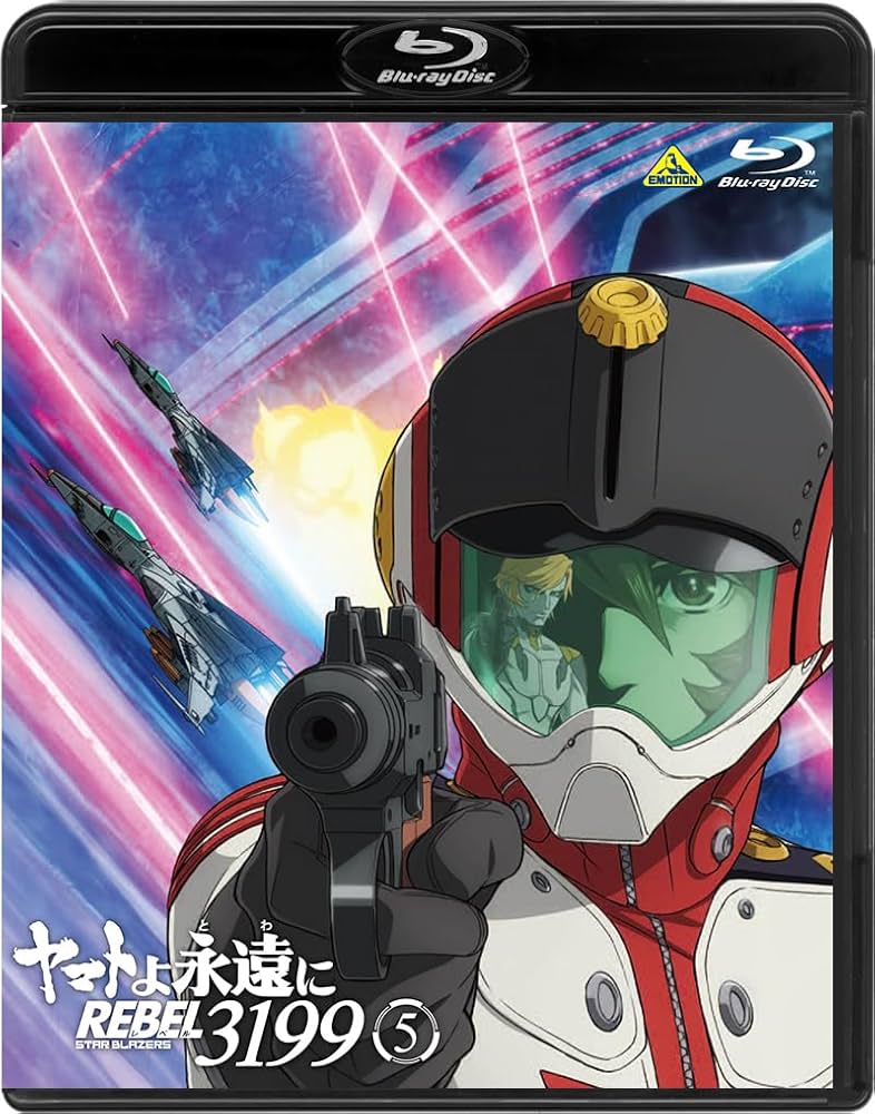 Amazon.co.jp: ヤマトよ永遠に REBEL3199 5 [Blu-ray] : 小野大輔: DVD