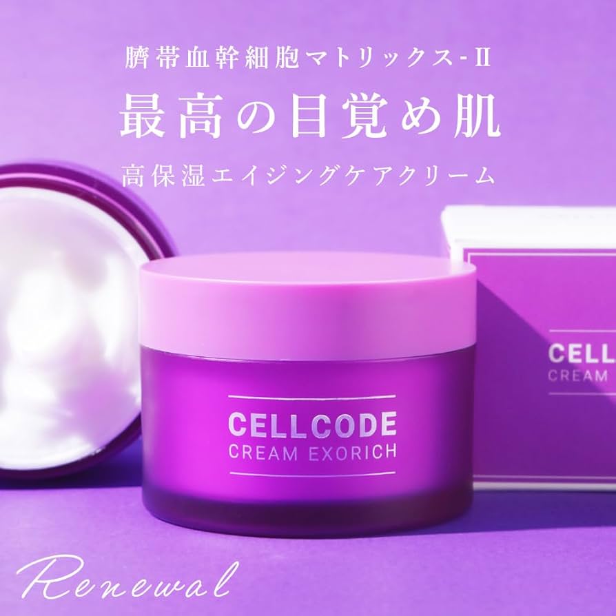 Amazon | セルコード クリーム エクソリッチ (45g) 秋冬向けヒト幹細胞