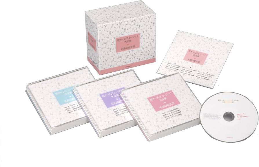 Amazon.co.jp: 新ホームミュージック大全集「名曲の散歩道」 : various