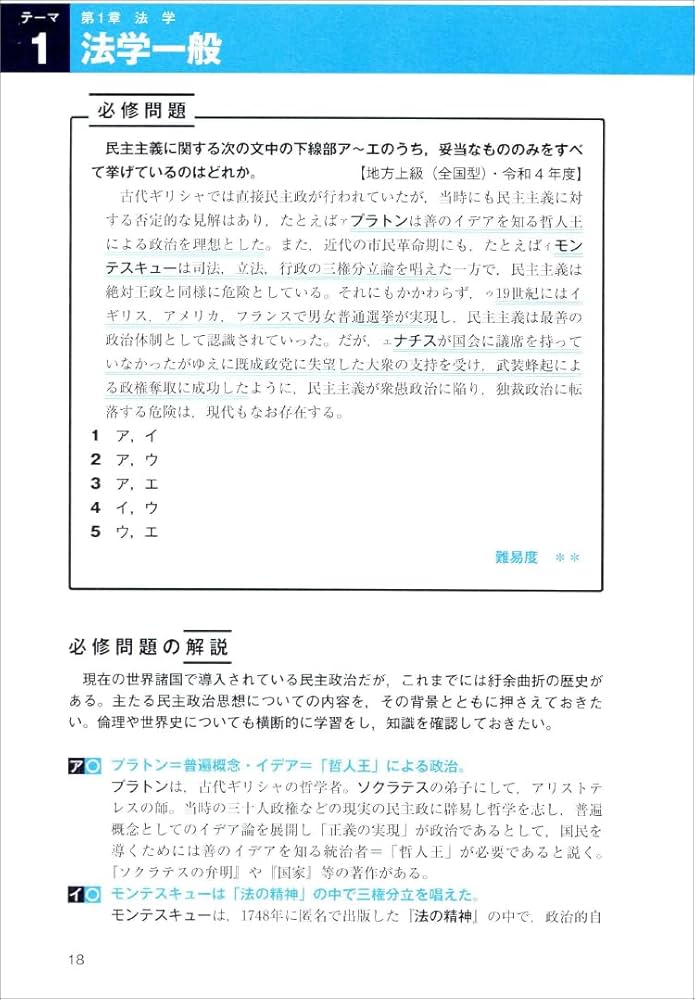 公務員試験 新スーパー過去問ゼミ7 社会科学 (新スーパー過去問ゼミ7