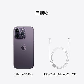 Amazon | Apple iPhone 14 Pro 256GB ディープパープル - SIMフリー 5G