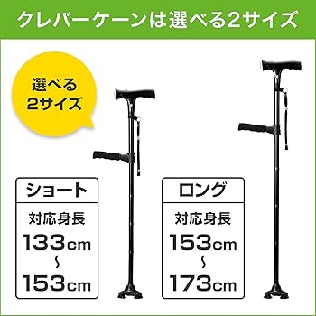 Amazon.co.jp: Shop Japan(ショップジャパン) クレバーケーン ショート