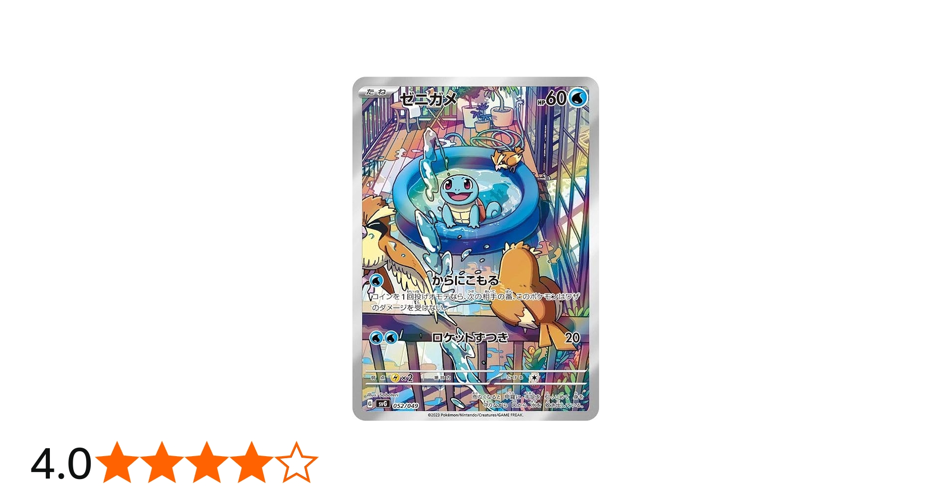 Amazon.co.jp: ポケモンカードゲームSV svG スペシャルデッキセットex