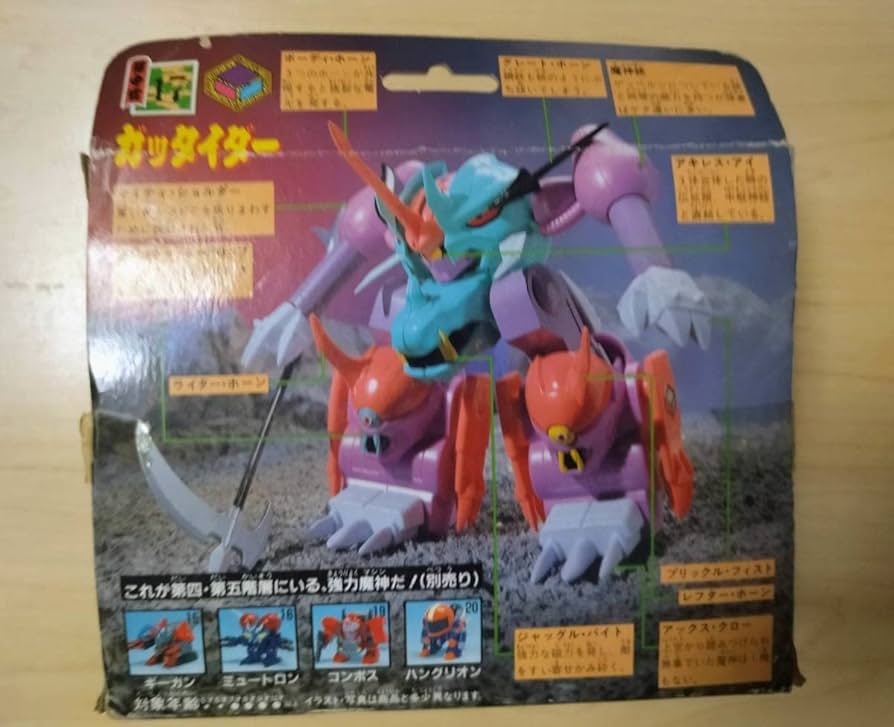 Amazon | 正規 タカラ 魔神英雄伝 ワタル プラクション 魔神大集合 17