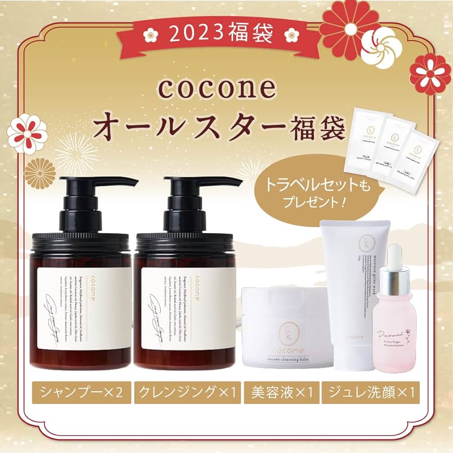 Amazon | 【2023年 オールスター福袋セット】 cocone ココネ クレイ