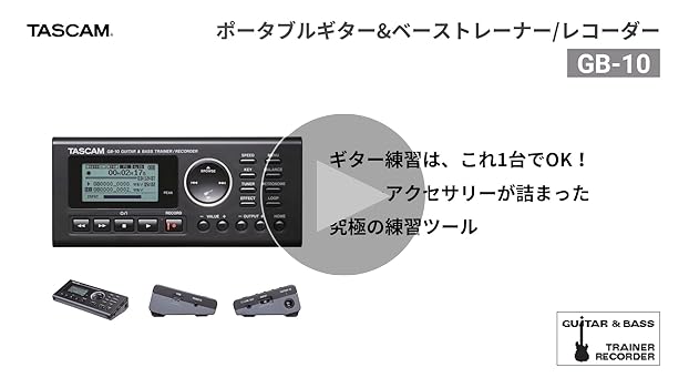 Amazon | TASCAM トレーナー/レコーダー ギター&ベース用 GB-10
