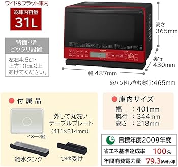 Amazon | 日立 オーブンレンジ ヘルシーシェフ 31L MRO-S8Z W ホワイト