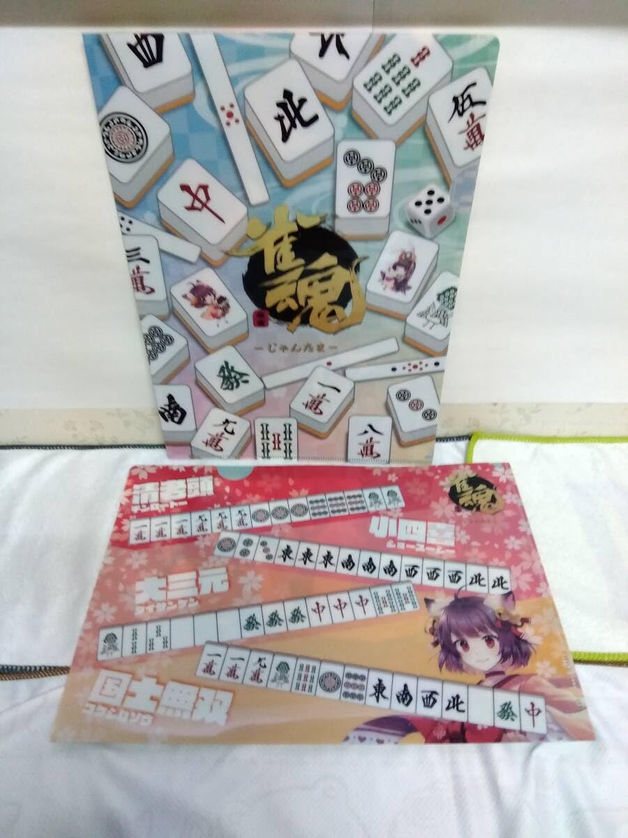 Amazon | 雀魂 -じゃんたま- A4クリアファイル 全4種コンプセット