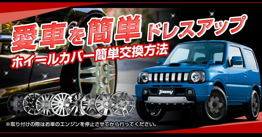 Amazon | ホイールカバー 14インチ 4枚 ホンダ互換品 N-WGN (シルバー