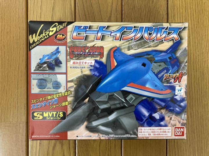 Amazon.co.jp: クラッシュギア ビートインパルス : おもちゃ