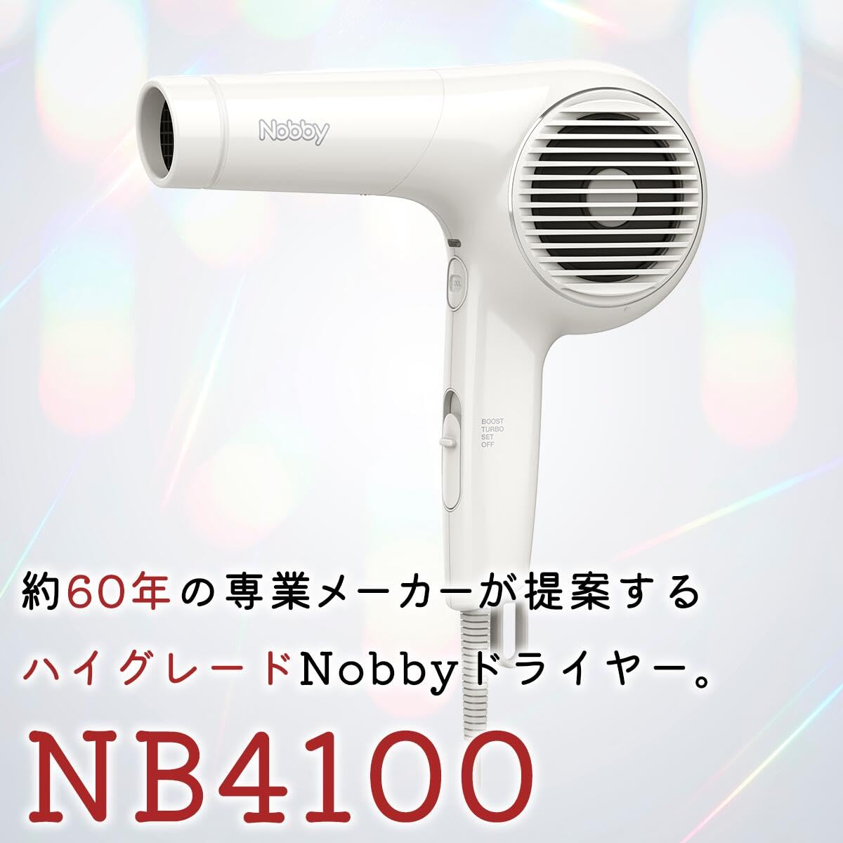 Amazon | Nobby NB4100 マイナスイオン ヘアー ドライヤー 1400W